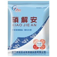 硝解安 500gx20包/箱