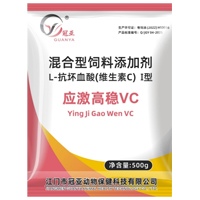 应激高稳VC 500gx20包/箱