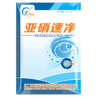 亚硝速净